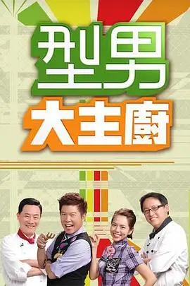 歌手2025 综艺 2025 洪啸