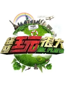 奔跑吧 综艺 2025 姚译添